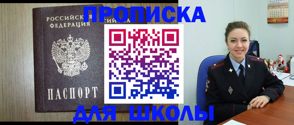 временная регистрация недорого в Малой Вишере