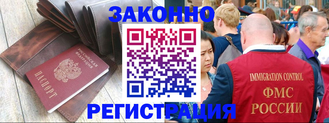 временная регистрация в квартире в Малой Вишере