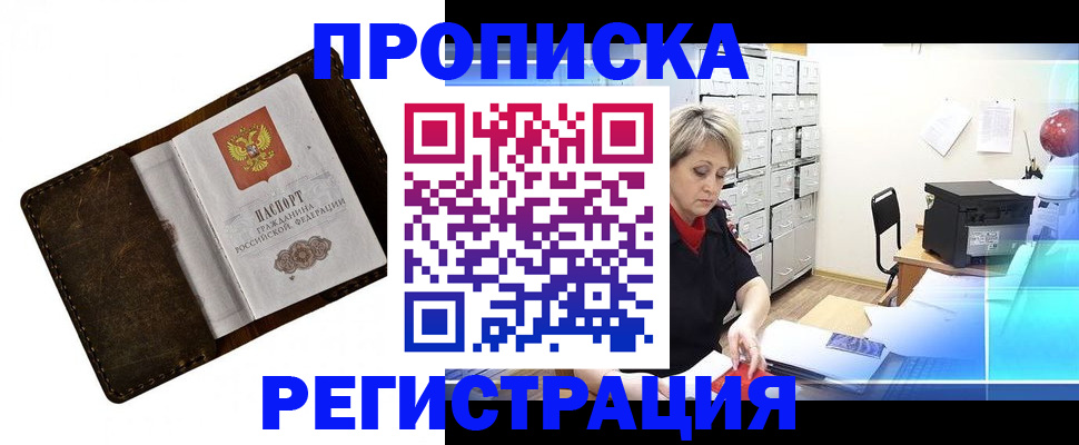 временная регистрация адрес в Малой Вишере